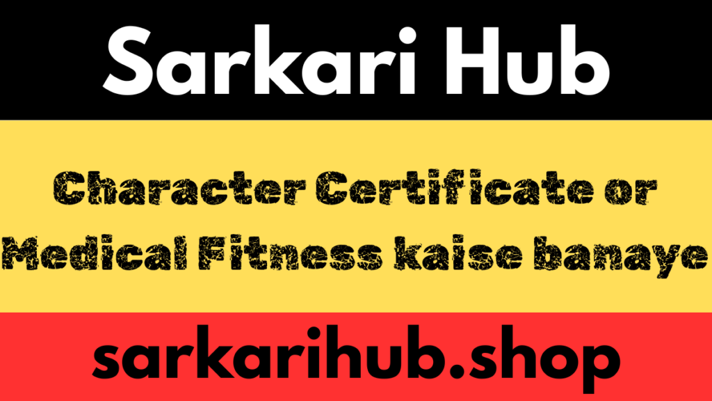 Character Certificate or Medical Fitness kaise banaye